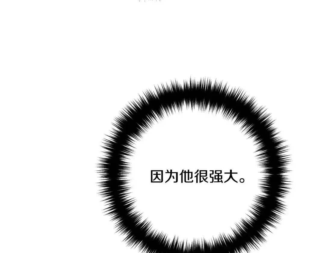 离婚吧，老公大人！ 第73话 造反的原因 第128页