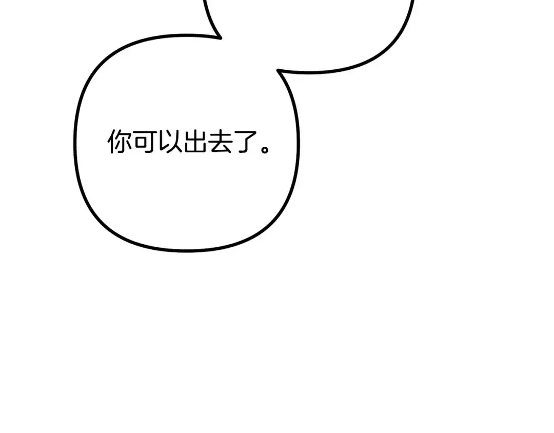 离婚吧，老公大人！ 第73话 造反的原因 第55页