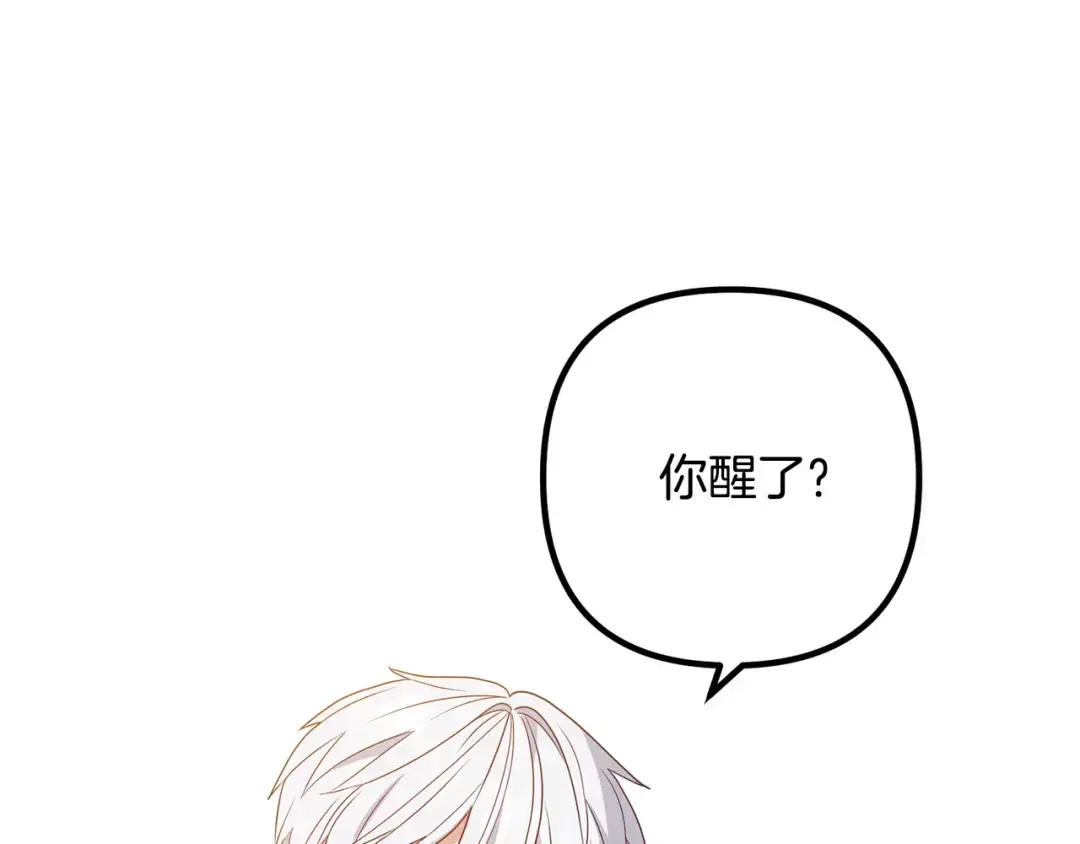 离婚吧，老公大人！ 第73话 造反的原因 第3页