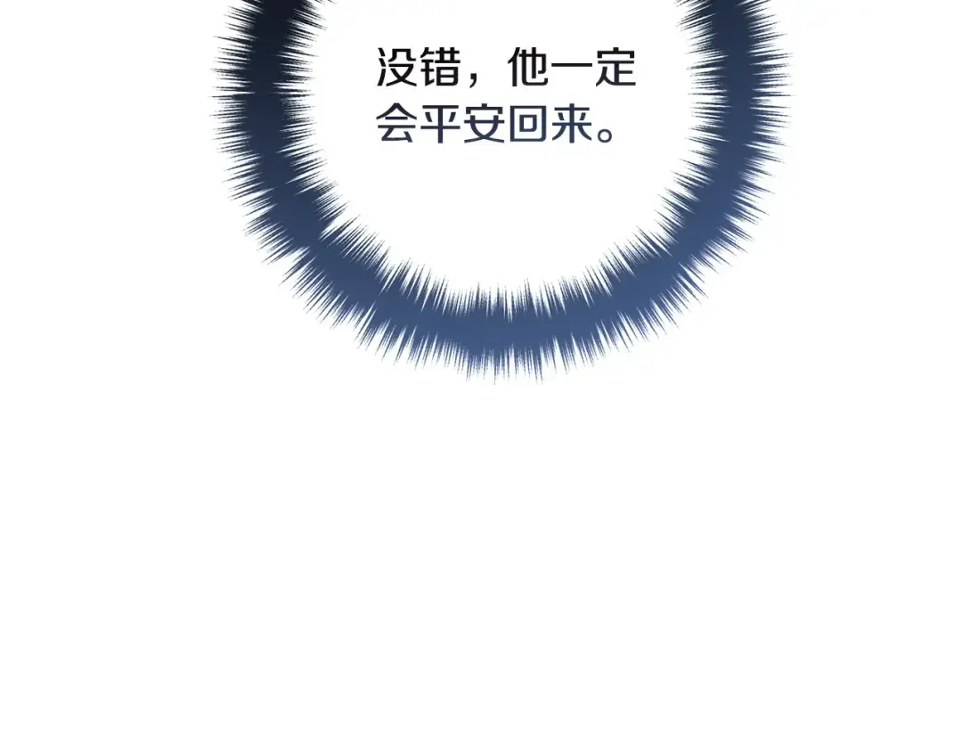 离婚吧，老公大人！ 第73话 造反的原因 第145页