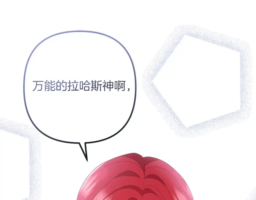 离婚吧，老公大人！ 第73话 造反的原因 第174页