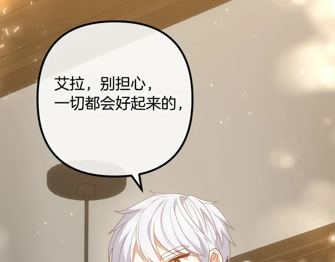 离婚吧，老公大人！ 第73话 造反的原因 第132页