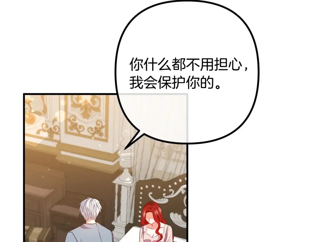离婚吧，老公大人！ 第73话 造反的原因 第77页