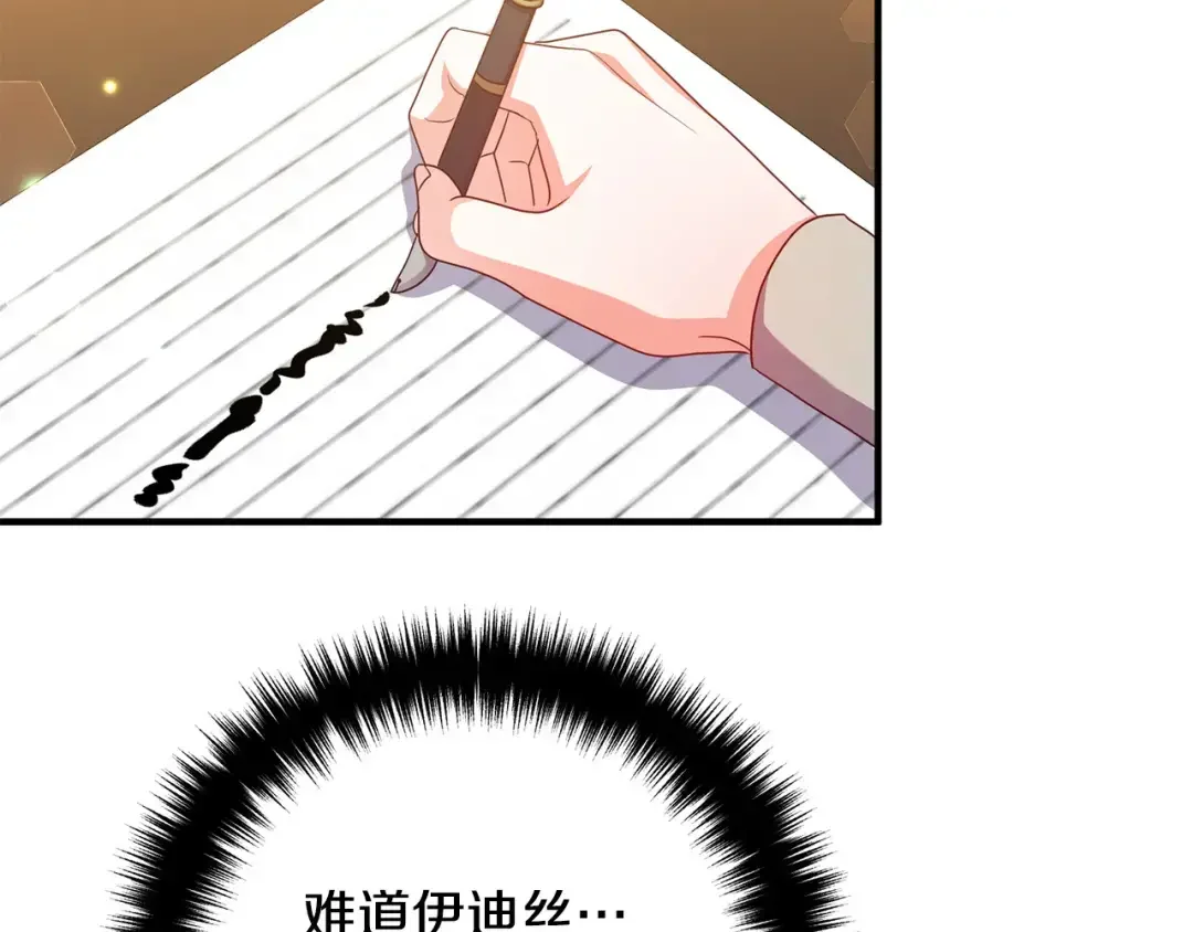 离婚吧，老公大人！ 第73话 造反的原因 第110页