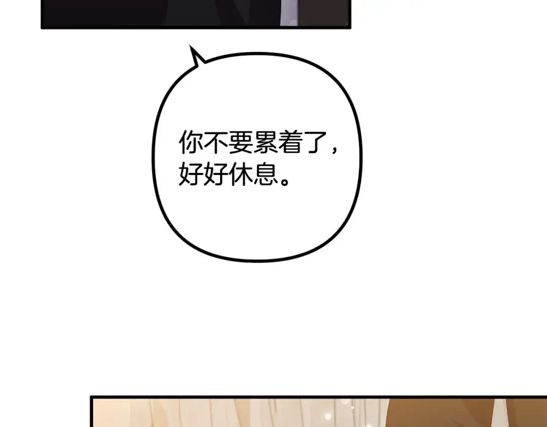 离婚吧，老公大人！ 第73话 造反的原因 第34页