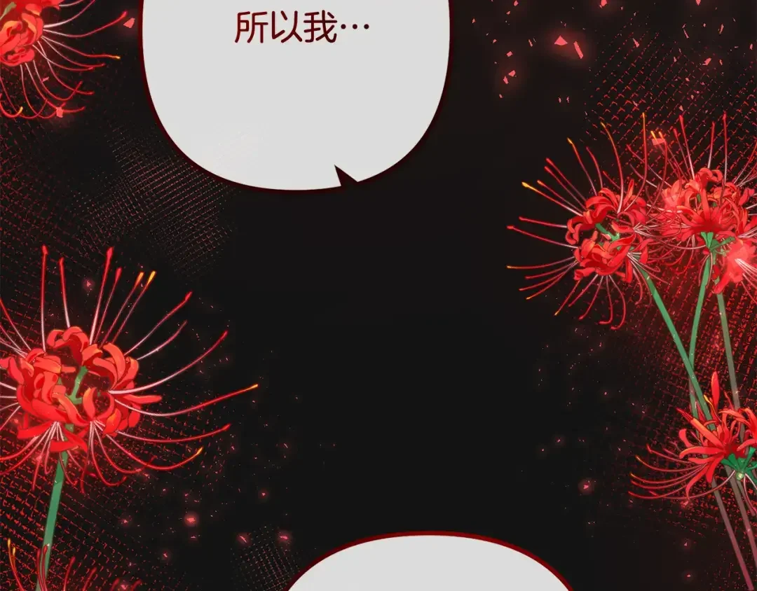 离婚吧，老公大人！ 第73话 造反的原因 第85页
