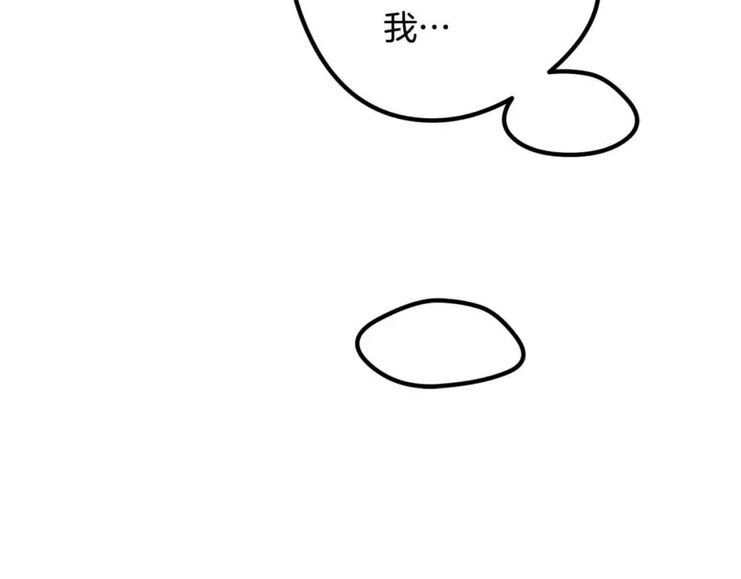 离婚吧，老公大人！ 第73话 造反的原因 第205页