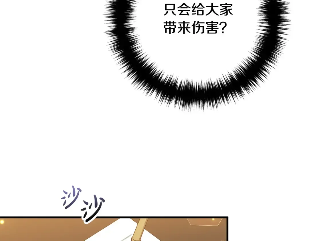 离婚吧，老公大人！ 第73话 造反的原因 第109页
