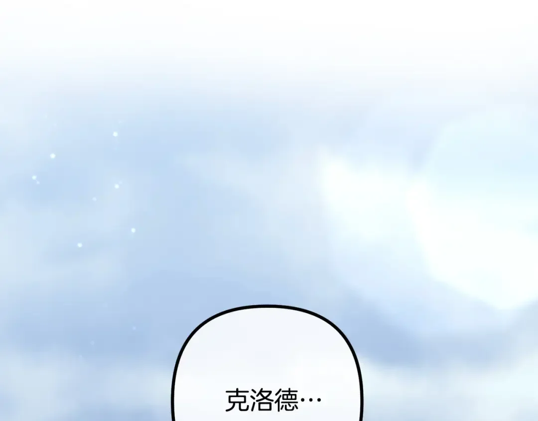 离婚吧，老公大人！ 第73话 造反的原因 第192页