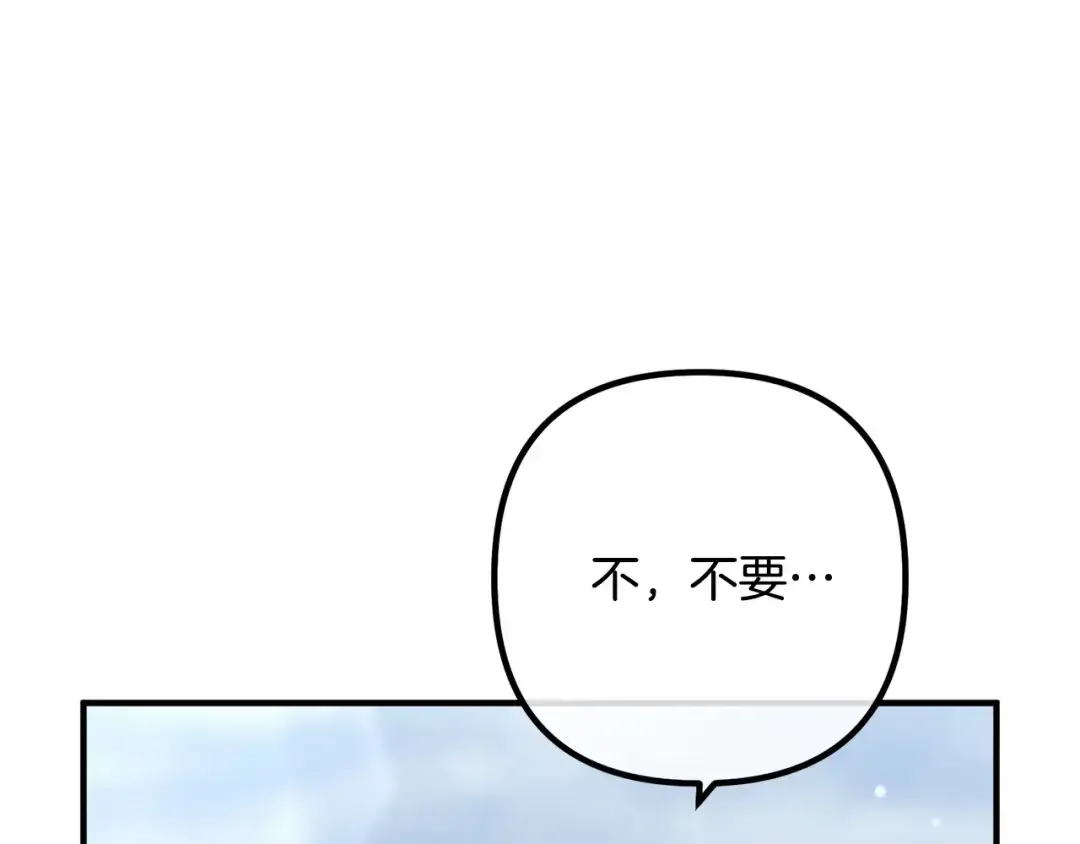 离婚吧，老公大人！ 第73话 造反的原因 第200页