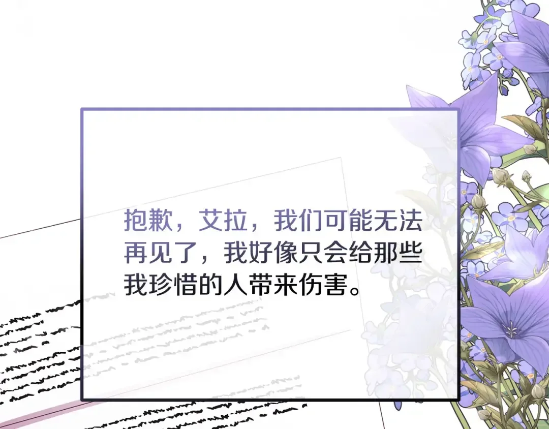 离婚吧，老公大人！ 第73话 造反的原因 第106页