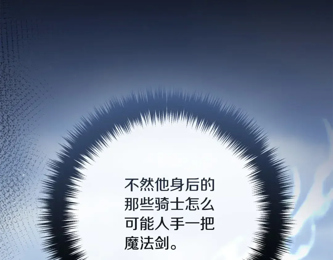 离婚吧，老公大人！ 第73话 造反的原因 第164页