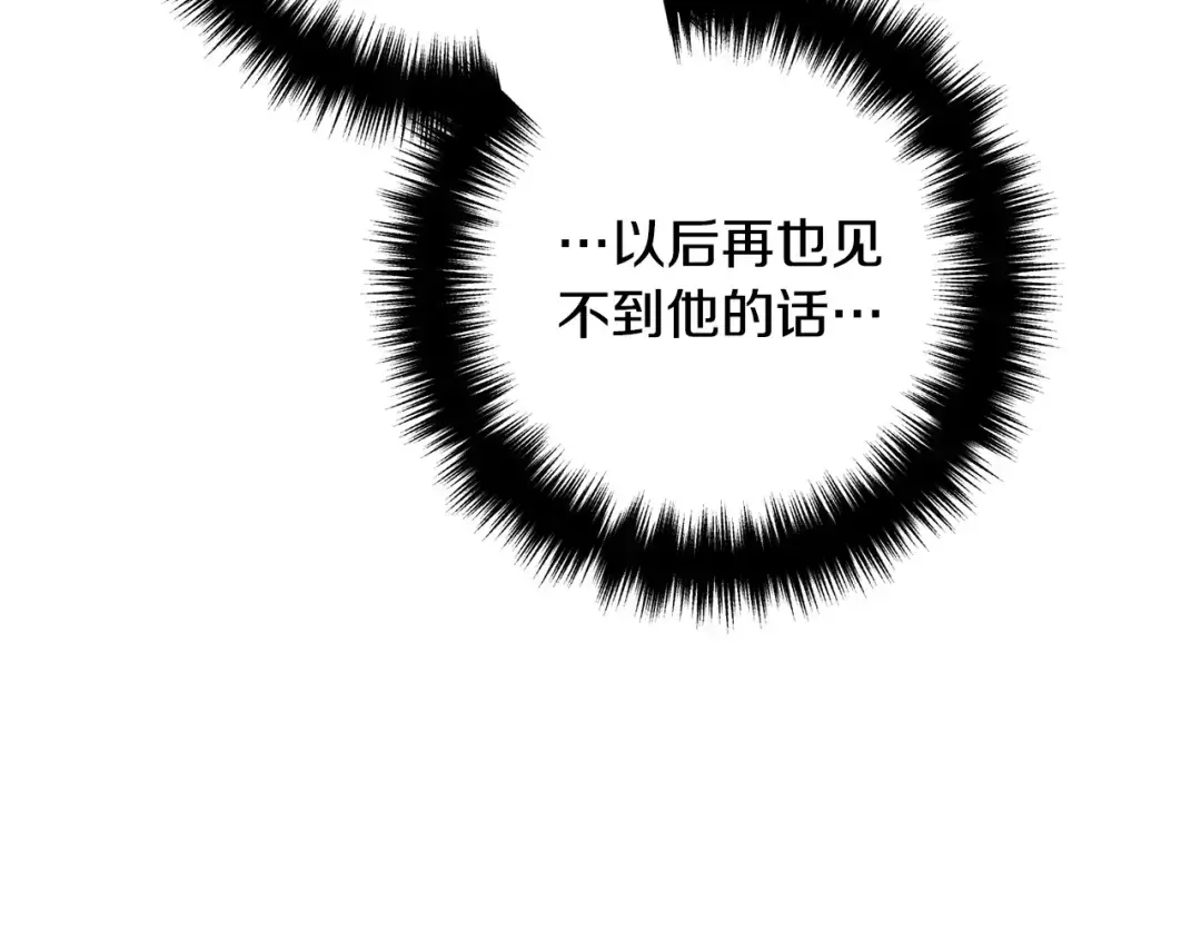 离婚吧，老公大人！ 第73话 造反的原因 第138页