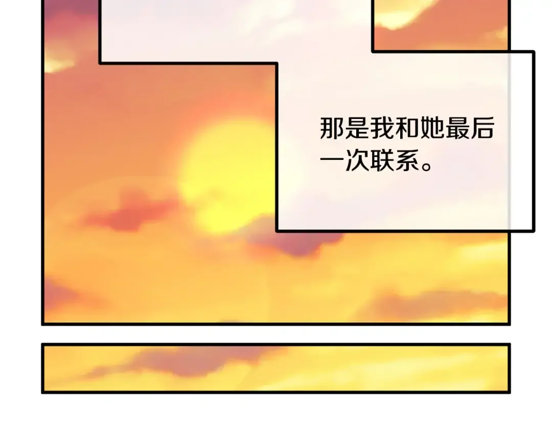 离婚吧，老公大人！ 第73话 造反的原因 第113页