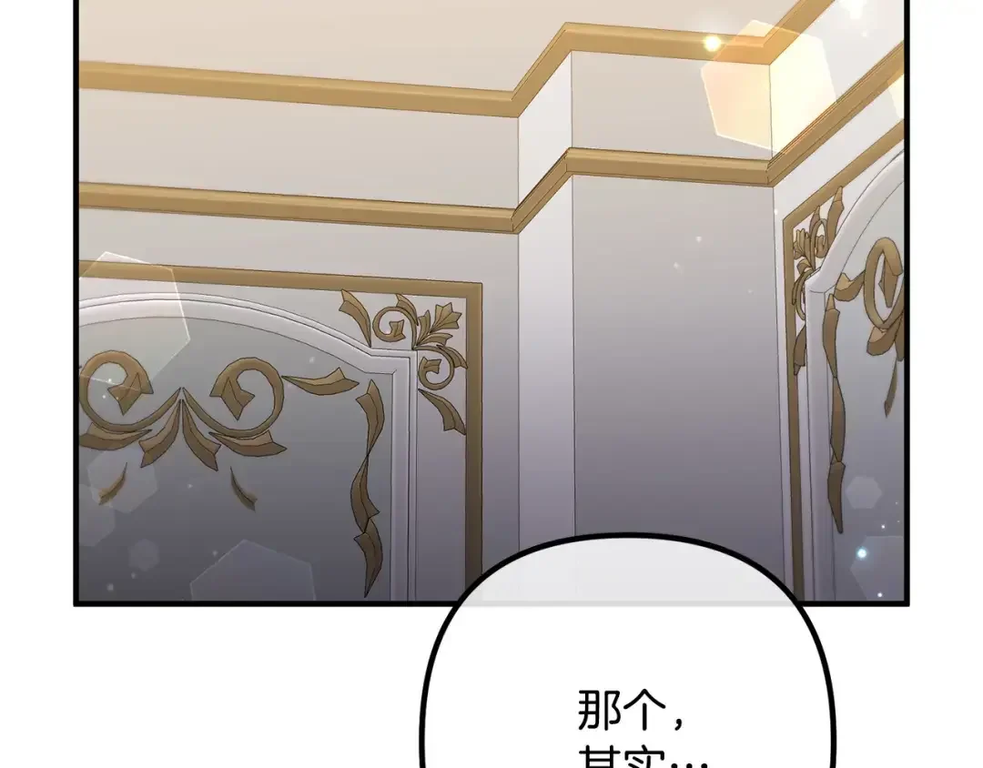 离婚吧，老公大人！ 第73话 造反的原因 第47页