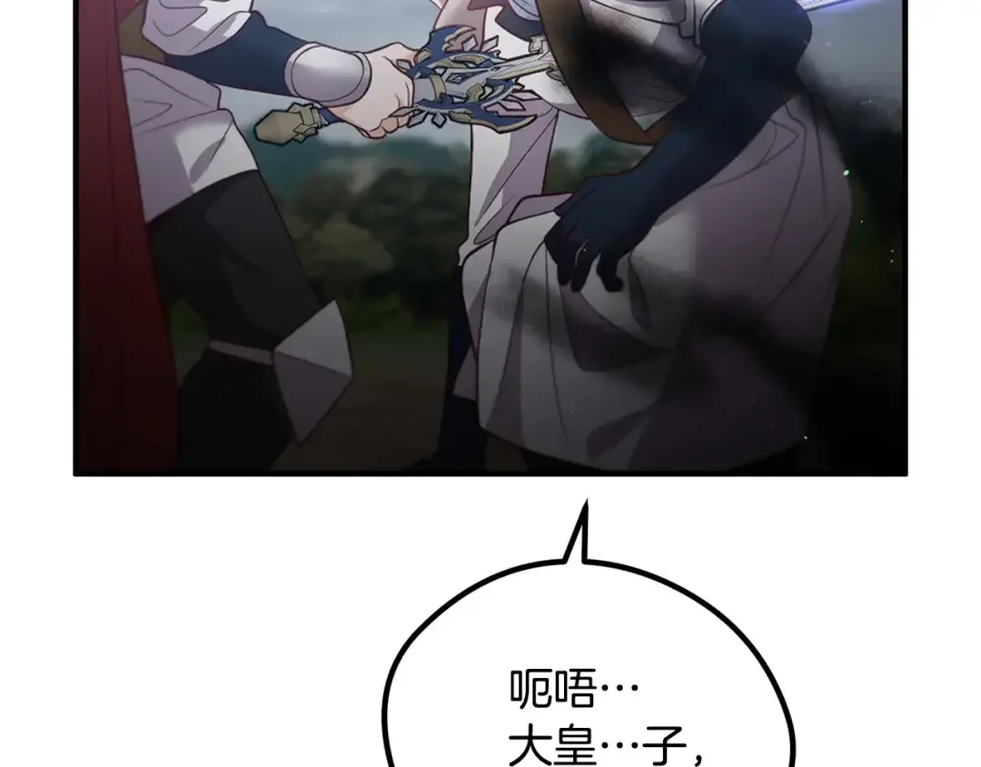 离婚吧，老公大人！ 第73话 造反的原因 第204页