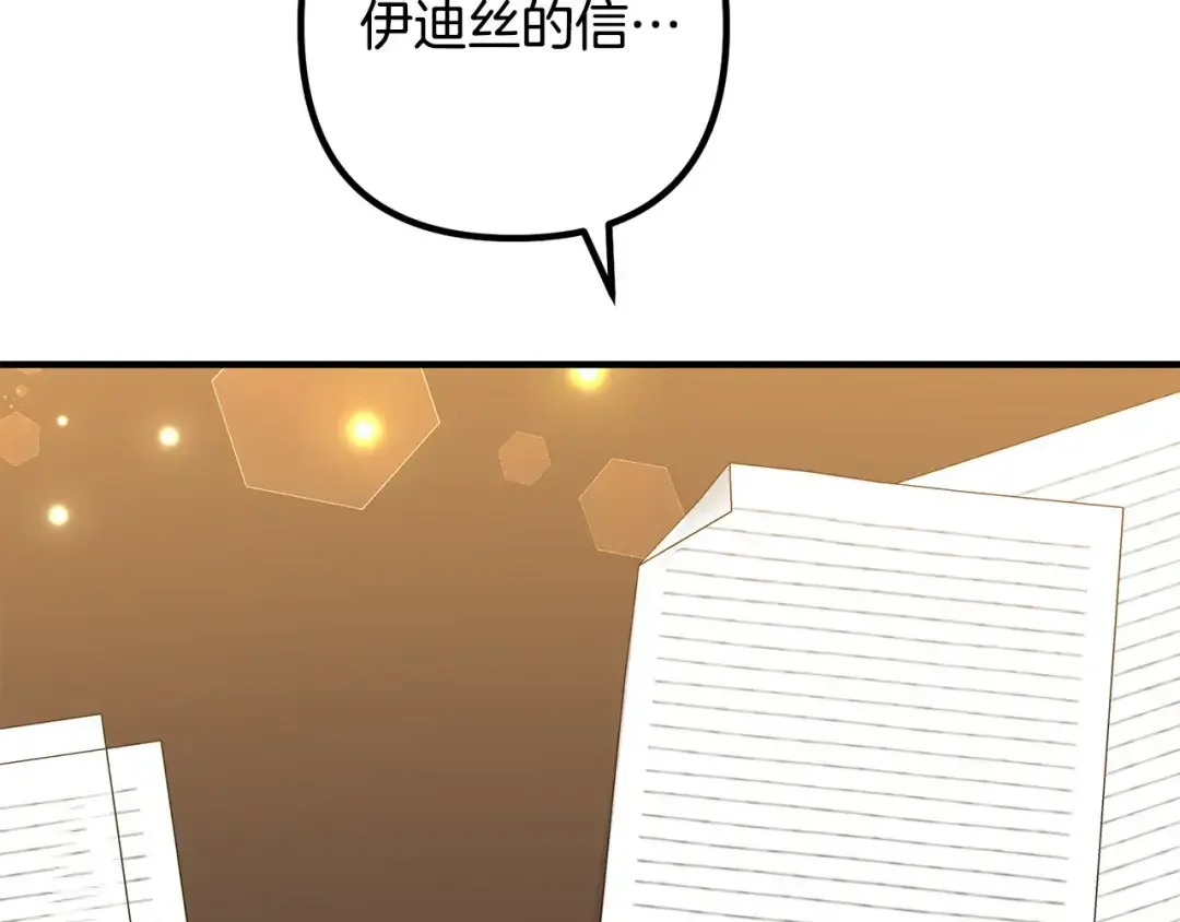 离婚吧，老公大人！ 第73话 造反的原因 第102页