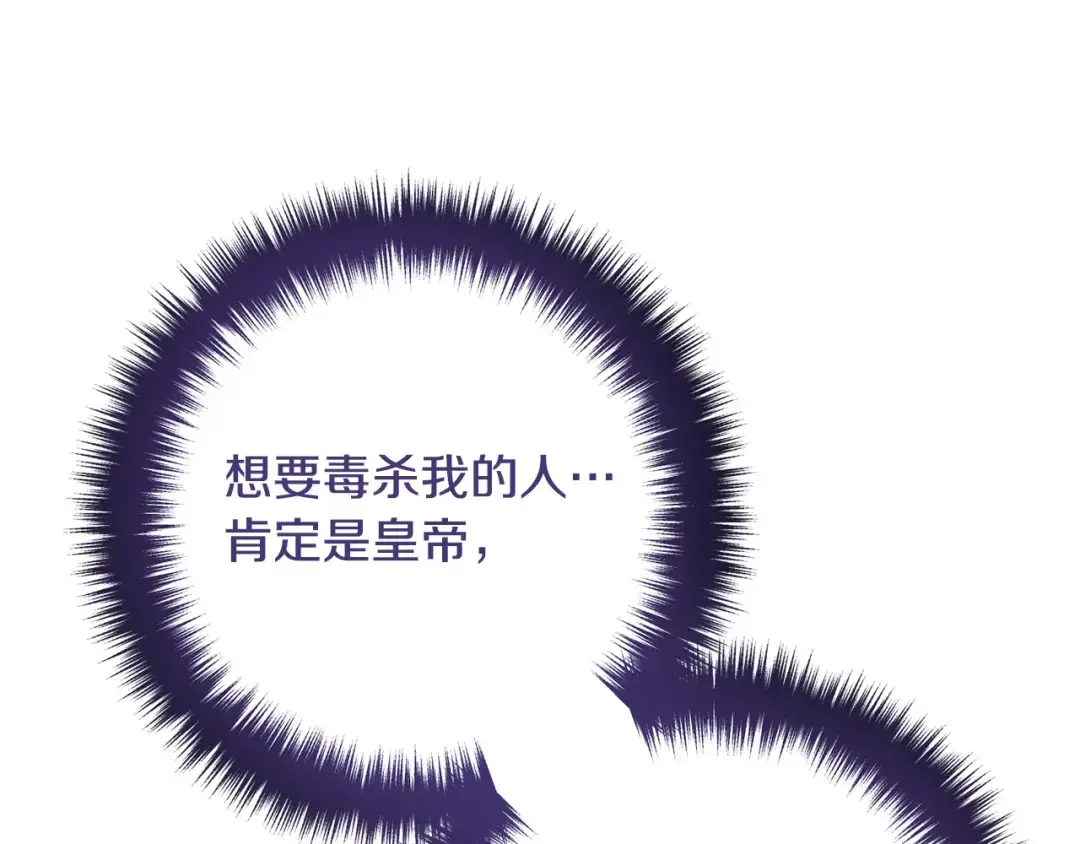离婚吧，老公大人！ 第73话 造反的原因 第58页