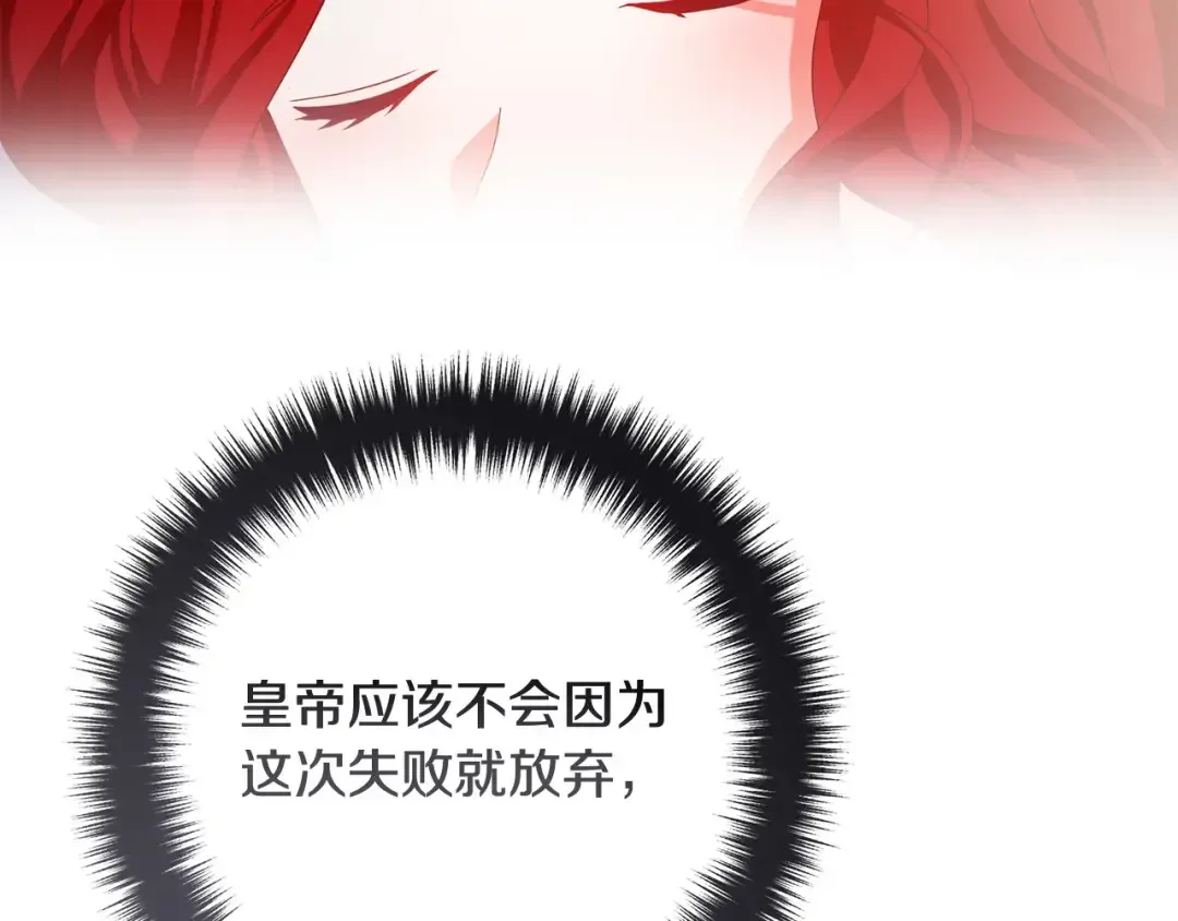 离婚吧，老公大人！ 第73话 造反的原因 第62页