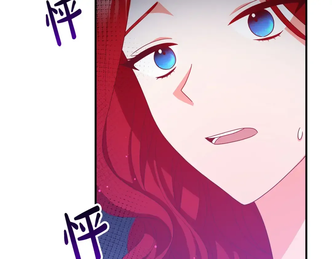 离婚吧，老公大人！ 第73话 造反的原因 第91页