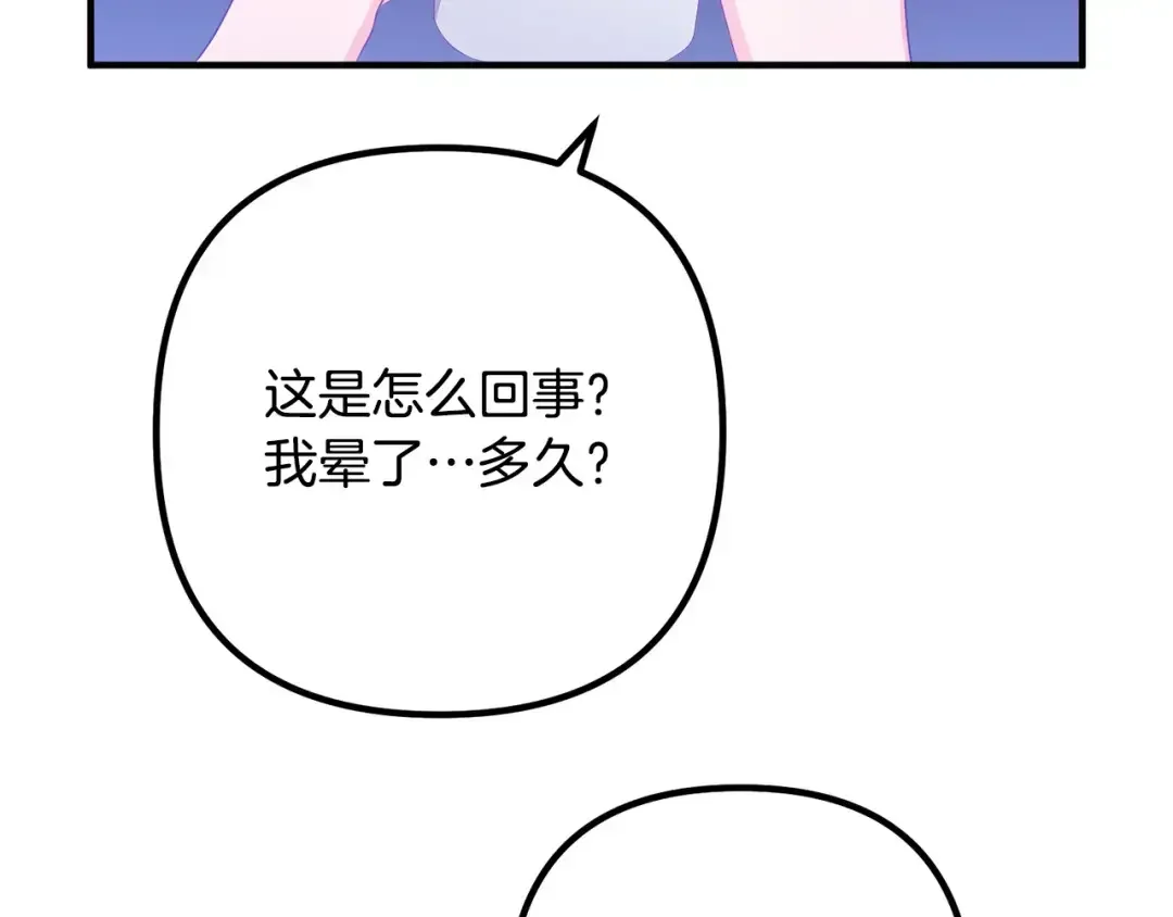 离婚吧，老公大人！ 第73话 造反的原因 第12页