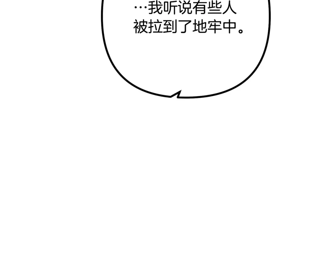 离婚吧，老公大人！ 第73话 造反的原因 第51页