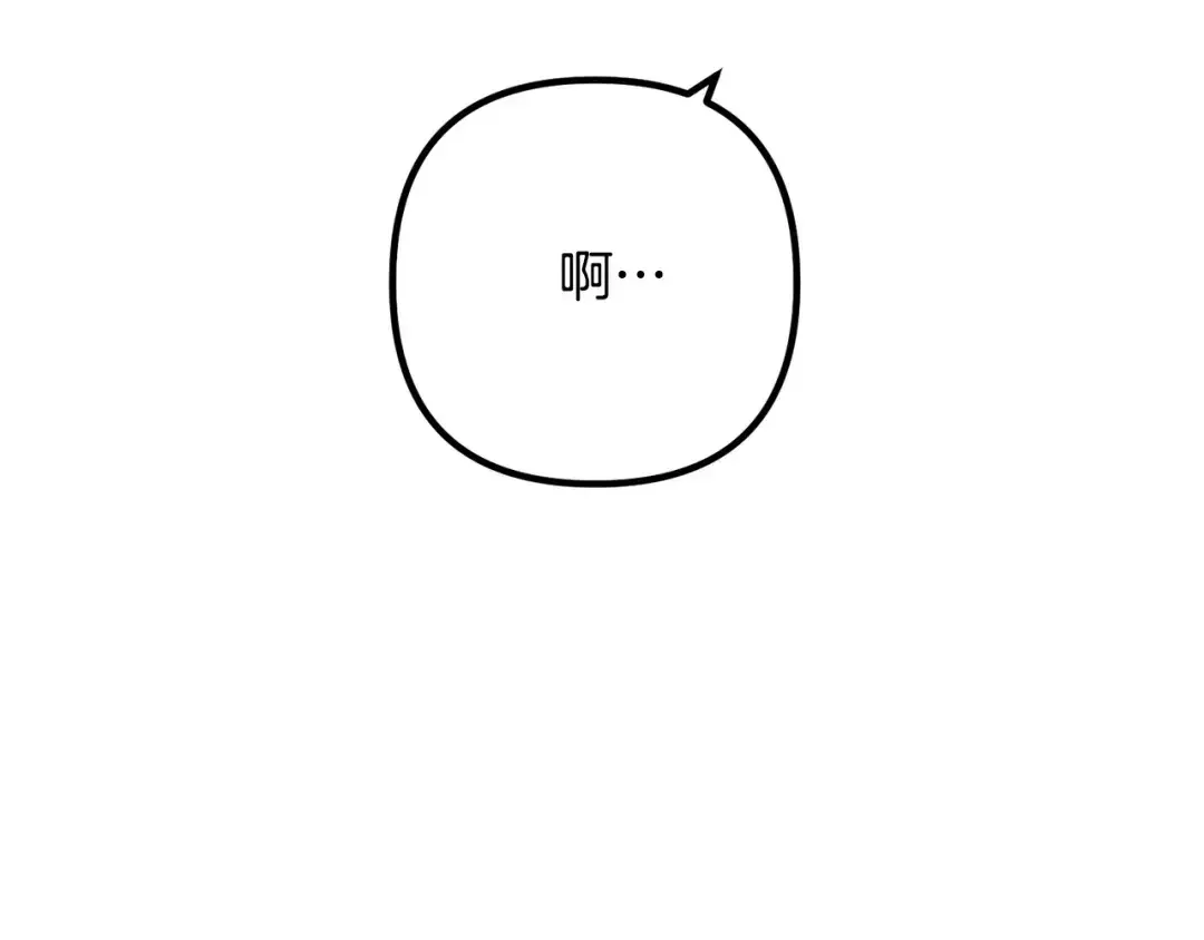 离婚吧，老公大人！ 第73话 造反的原因 第196页
