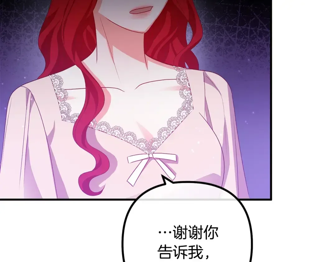 离婚吧，老公大人！ 第73话 造反的原因 第54页