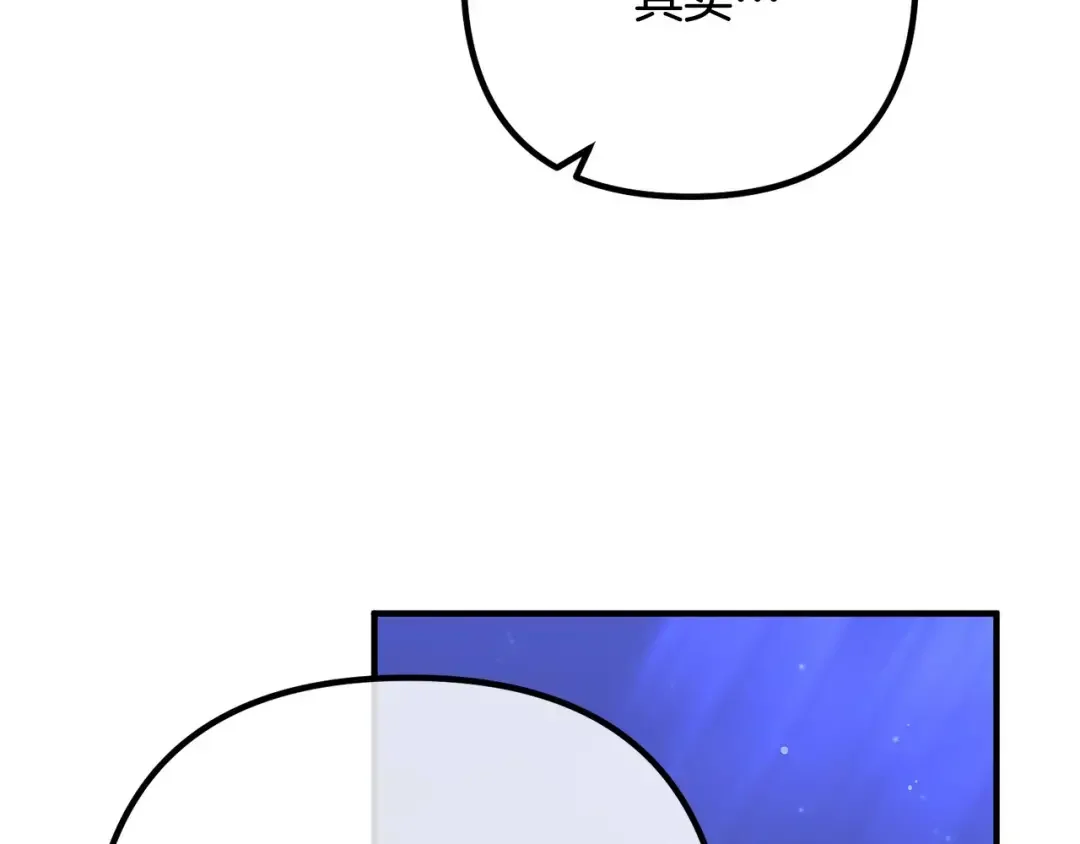 离婚吧，老公大人！ 第73话 造反的原因 第48页