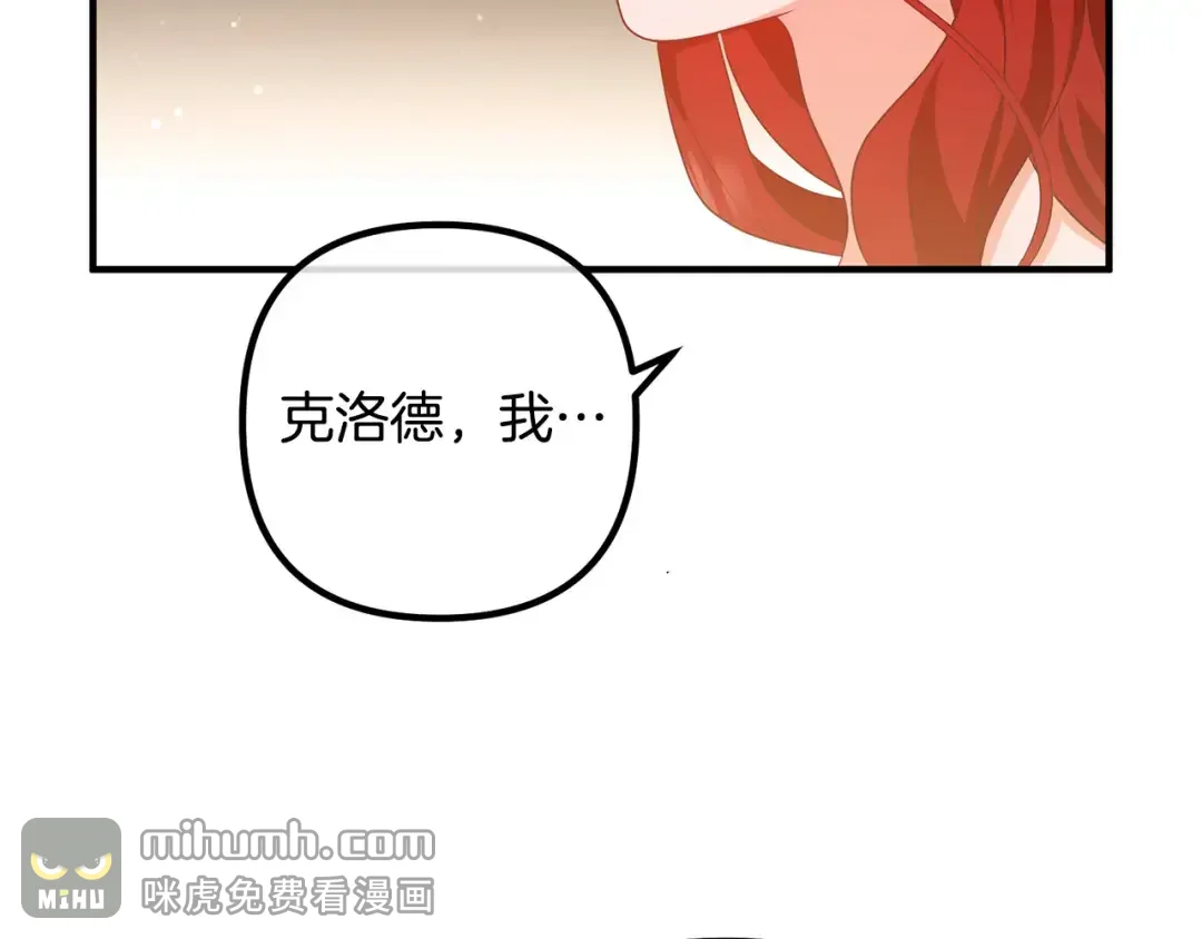 离婚吧，老公大人！ 第73话 造反的原因 第76页