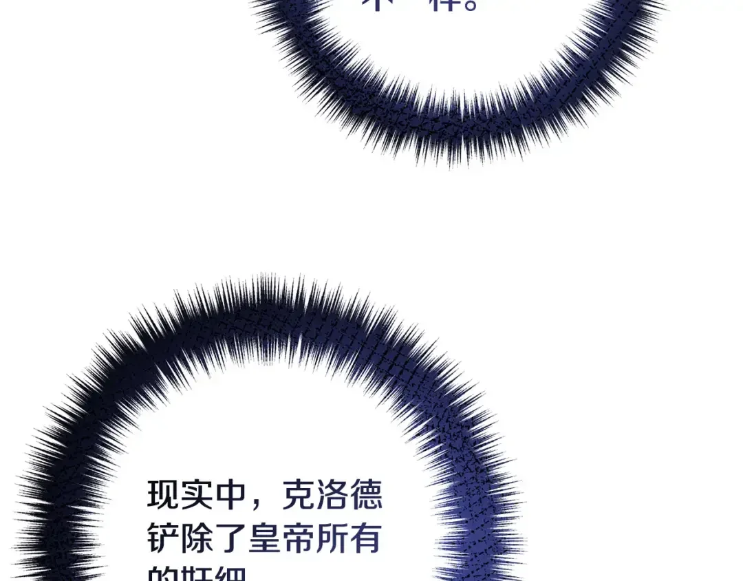 离婚吧，老公大人！ 第74话 前世今生的秘密 第72页