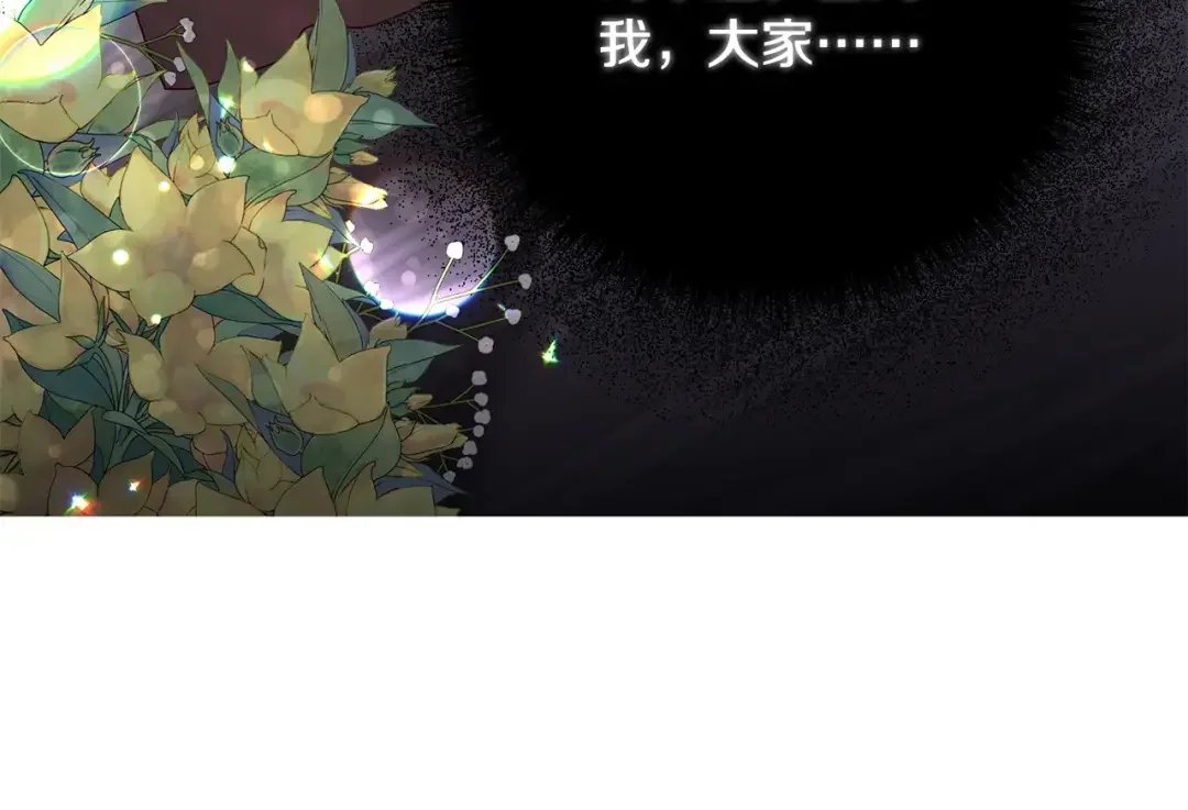 离婚吧，老公大人！ 第74话 前世今生的秘密 第113页