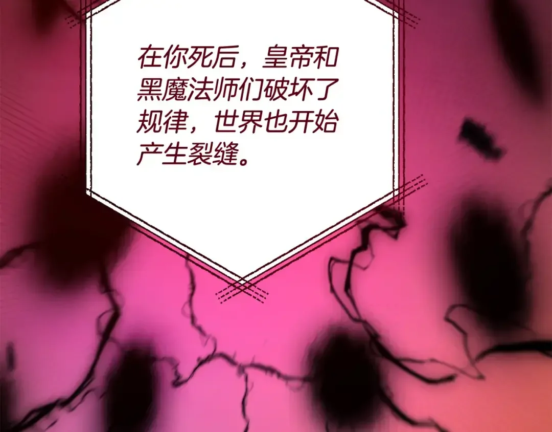 离婚吧，老公大人！ 第74话 前世今生的秘密 第135页