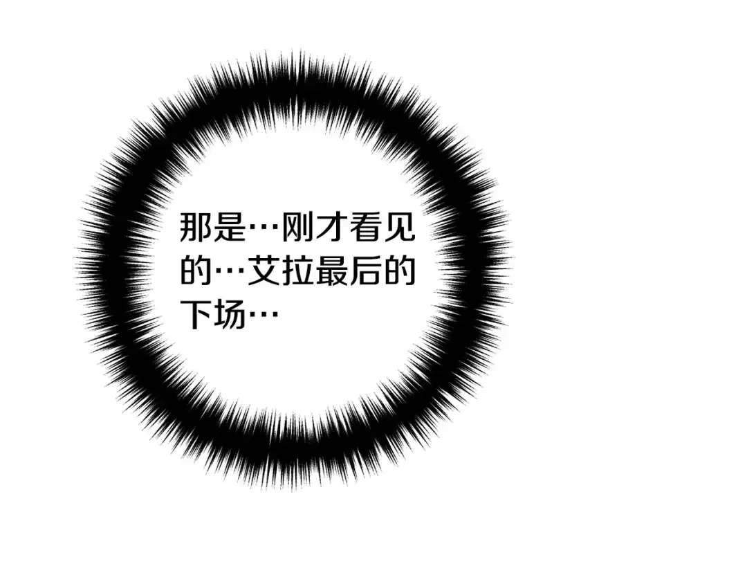 离婚吧，老公大人！ 第74话 前世今生的秘密 第40页