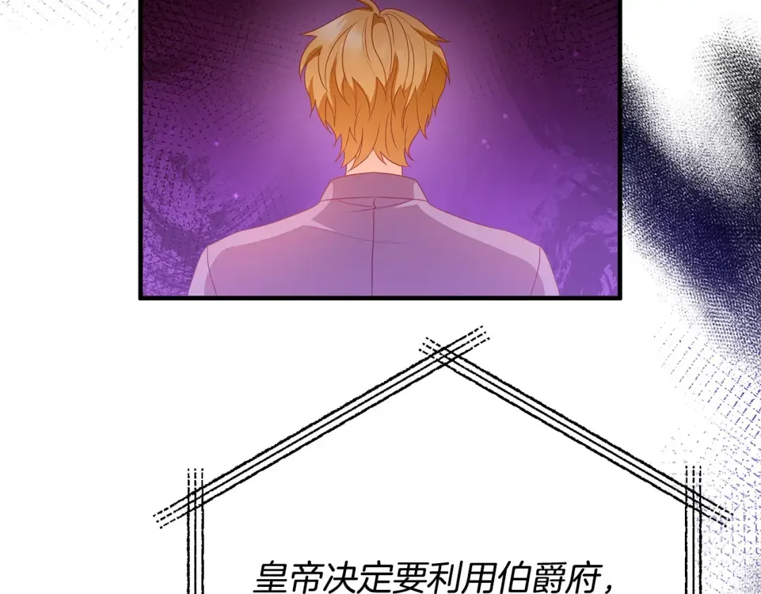 离婚吧，老公大人！ 第74话 前世今生的秘密 第102页