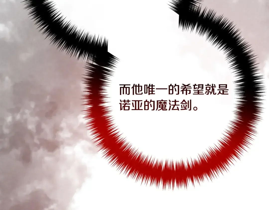 离婚吧，老公大人！ 第74话 前世今生的秘密 第84页