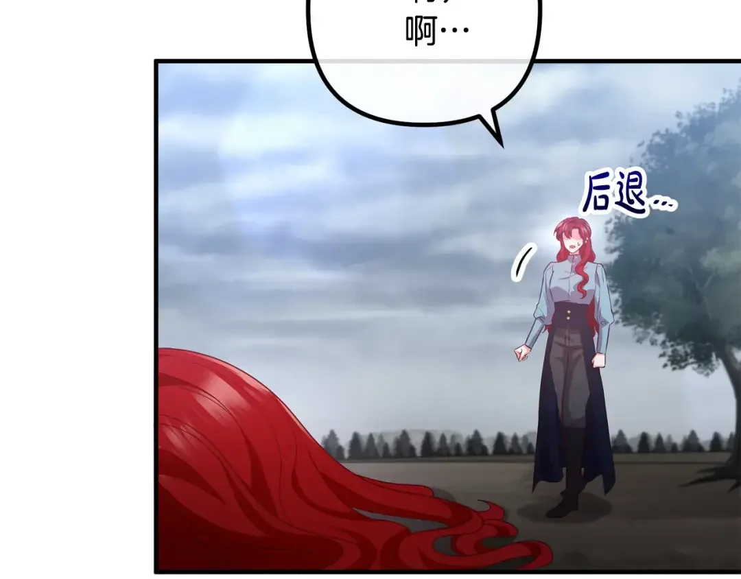 离婚吧，老公大人！ 第74话 前世今生的秘密 第39页