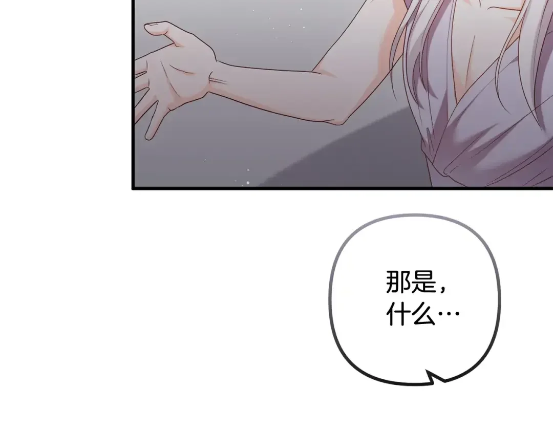 离婚吧，老公大人！ 第74话 前世今生的秘密 第26页