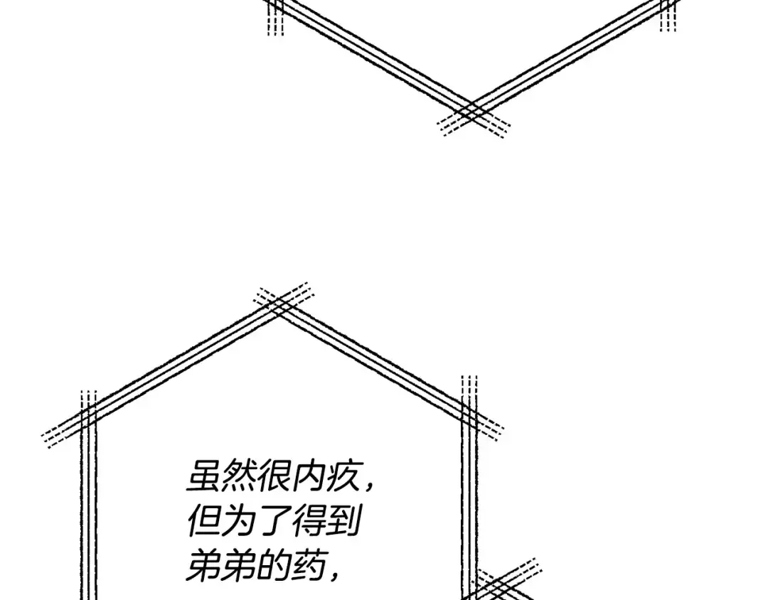 离婚吧，老公大人！ 第74话 前世今生的秘密 第48页
