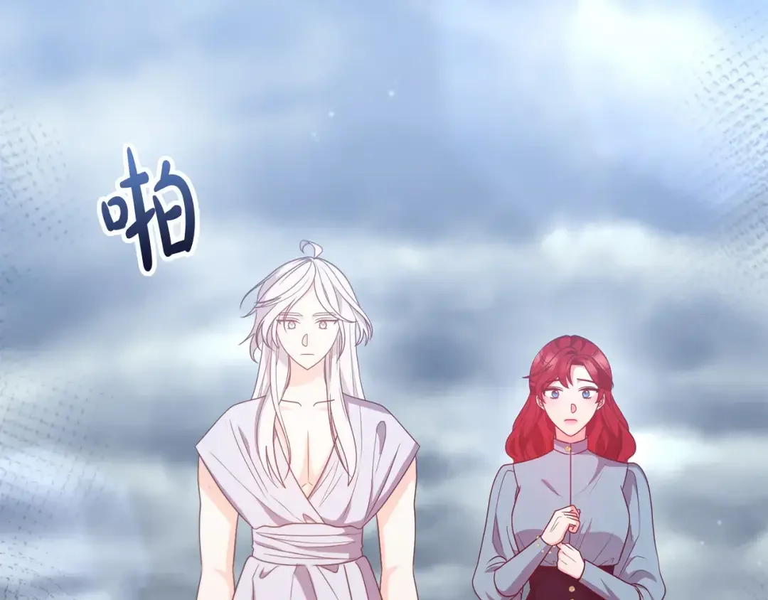 离婚吧，老公大人！ 第74话 前世今生的秘密 第126页