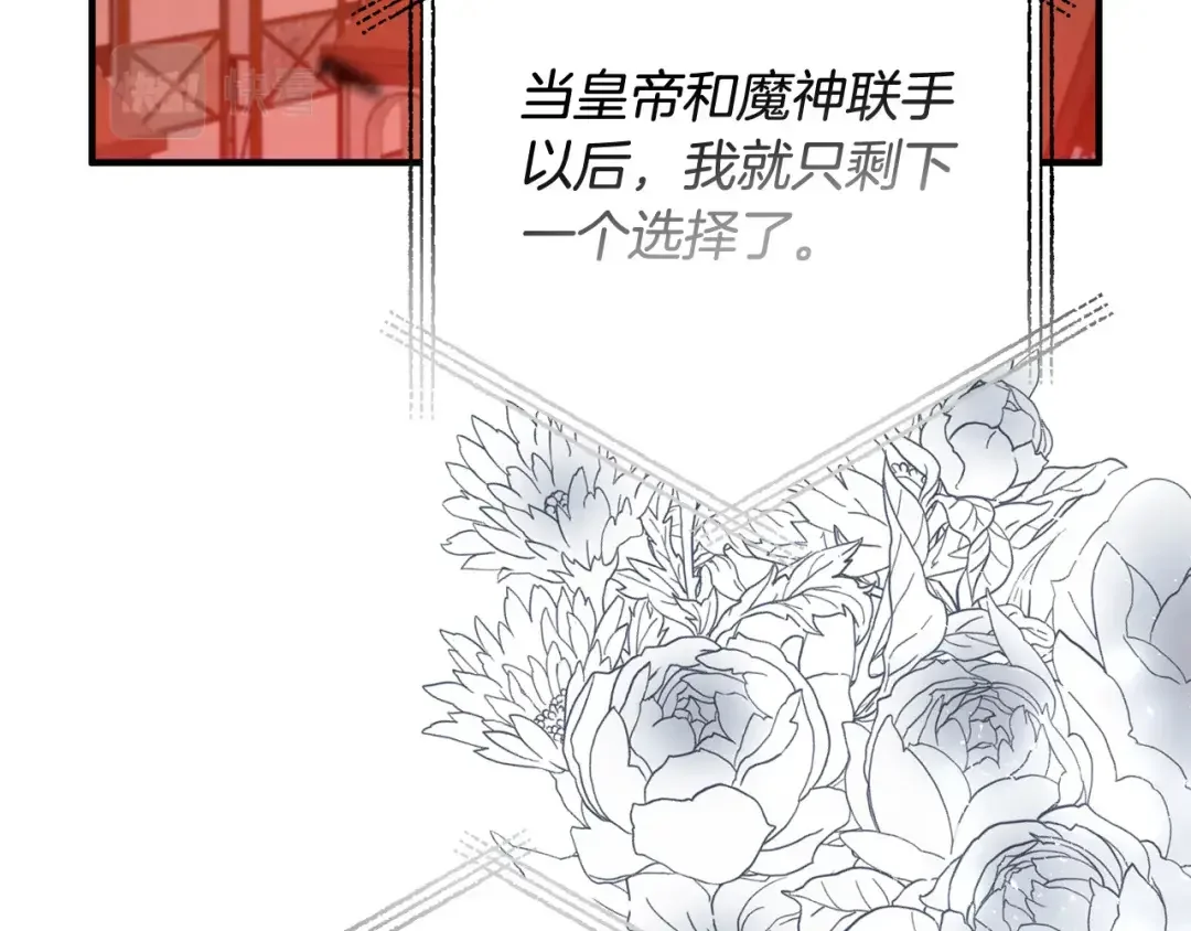 离婚吧，老公大人！ 第74话 前世今生的秘密 第151页