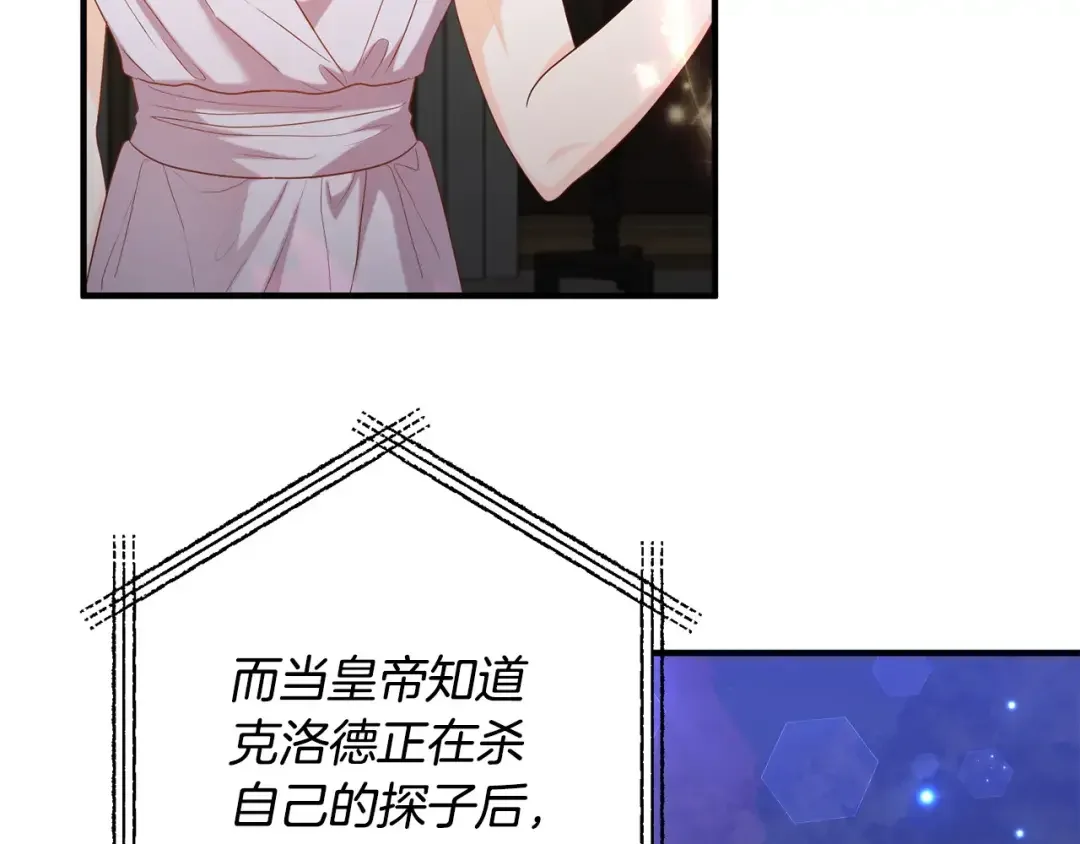 离婚吧，老公大人！ 第74话 前世今生的秘密 第67页