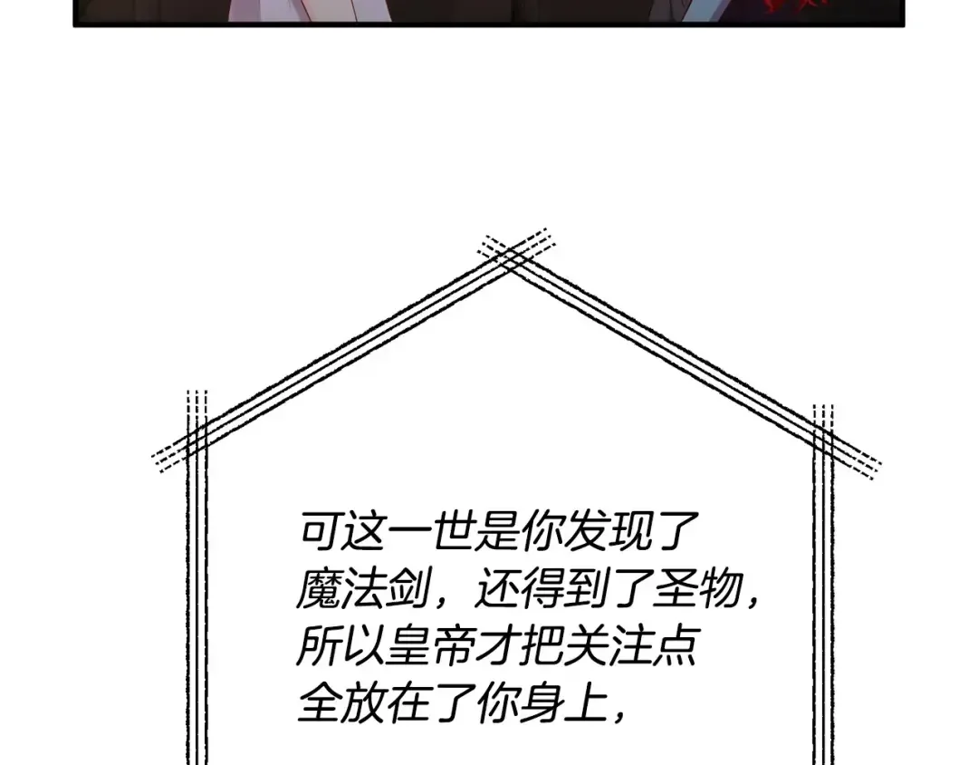 离婚吧，老公大人！ 第74话 前世今生的秘密 第58页