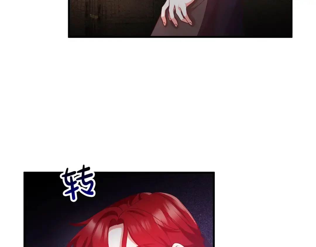 离婚吧，老公大人！ 第74话 前世今生的秘密 第43页