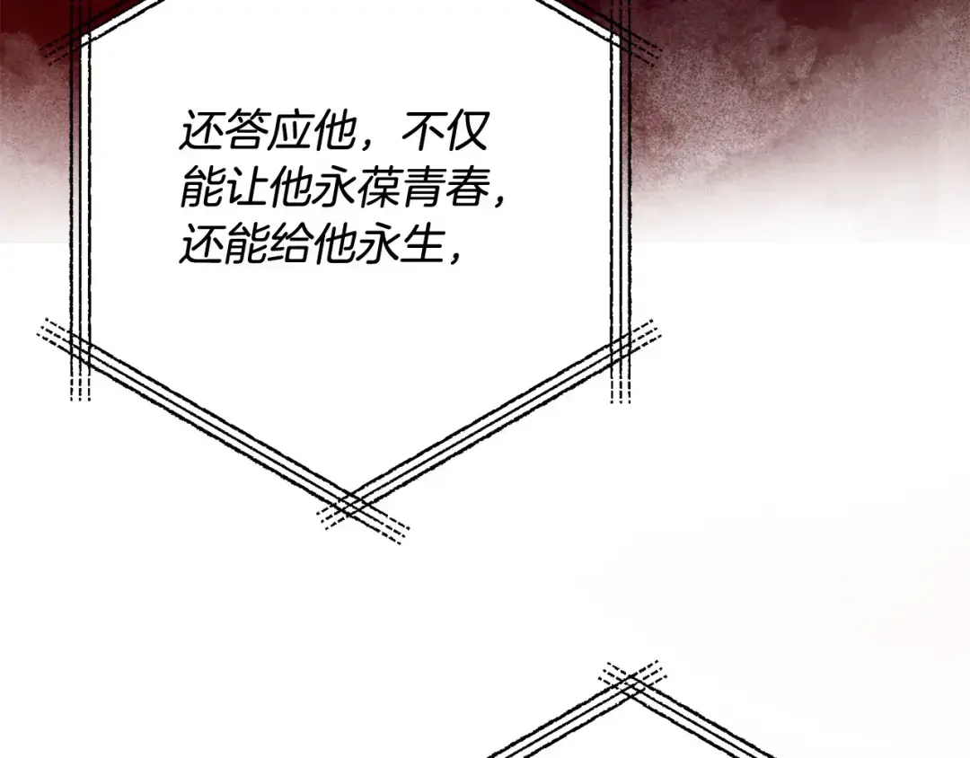 离婚吧，老公大人！ 第74话 前世今生的秘密 第147页