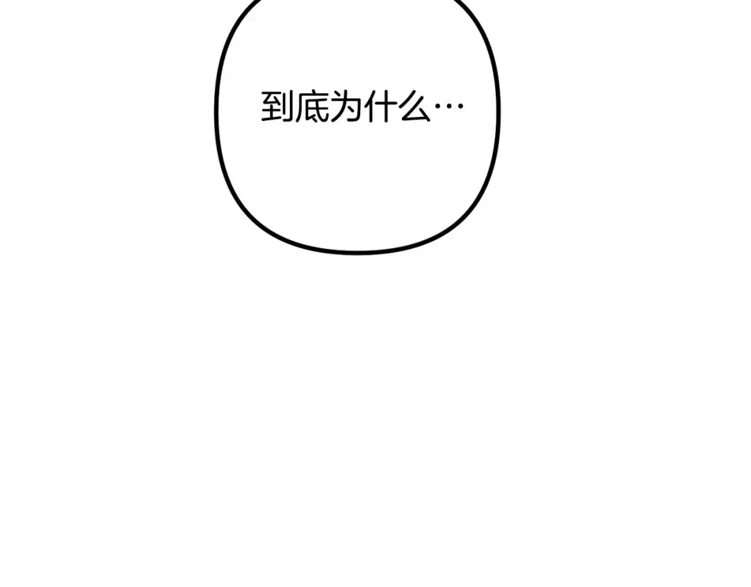 离婚吧，老公大人！ 第74话 前世今生的秘密 第21页
