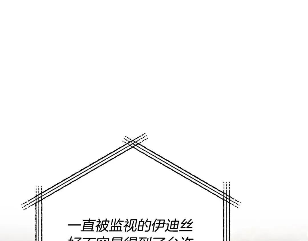 离婚吧，老公大人！ 第74话 前世今生的秘密 第109页