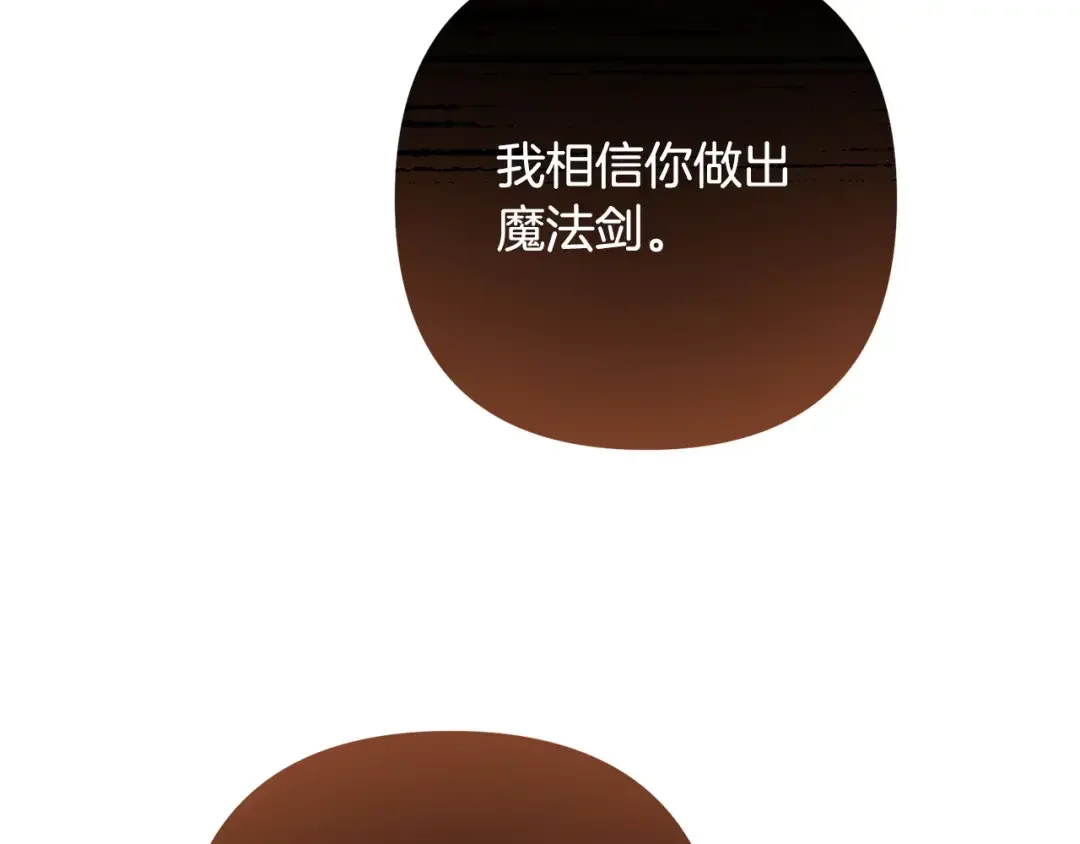 离婚吧，老公大人！ 第74话 前世今生的秘密 第77页