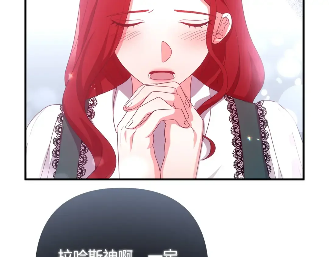 离婚吧，老公大人！ 第74话 前世今生的秘密 第132页