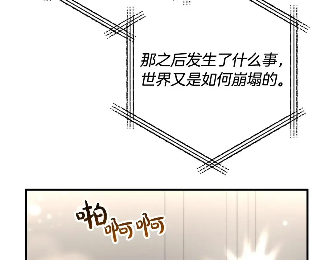 离婚吧，老公大人！ 第74话 前世今生的秘密 第33页